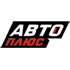 Авто Плюс