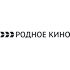Родное кино